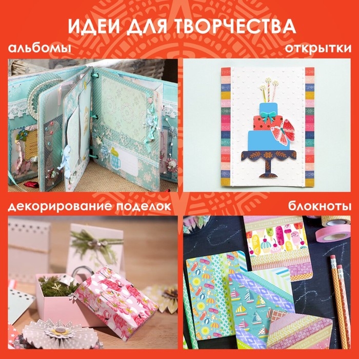 Клейкие WASHI-ленты для декора Клейкие WASHI-ленты для декора "ЦВЕТОЧНЫЙ МИКС", 15 мм х 3 м (набор 7 шт) рисовая бумага