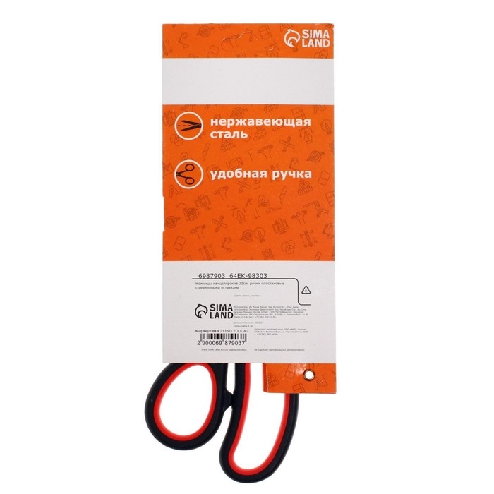 Ножницы канцелярские 21 см, ручки пластиковые с резиновыми вставками Ножницы канцелярские 21 см, ручки пластиковые с резиновыми вставками