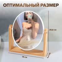Зеркало настольное «Овал», двустороннее, с увеличением, зеркальная поверхность 14,2 х 17,6 см, цвет белый Зеркало настольное «Овал», двустороннее, с увеличением, зеркальная поверхность 14,2 х 17,6 см, цвет белый