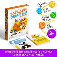 Настольная игра &laquo;Загадки-обманки в стихах. Животные&raquo;, 30 карт, 3+