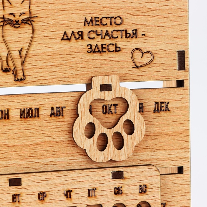 Вечный календарь &laquo;Sweet home&raquo; деревянный, 17,5 х 17 см