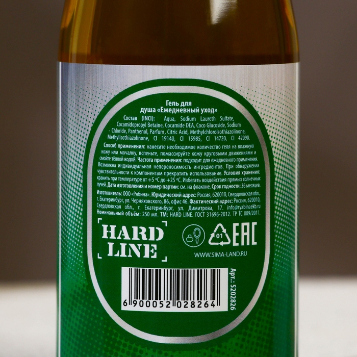 Гель для душа во флаконе пиво &laquo;Непобедимый&raquo;, 250 мл, аромат бергамота и лимона, Новый Год