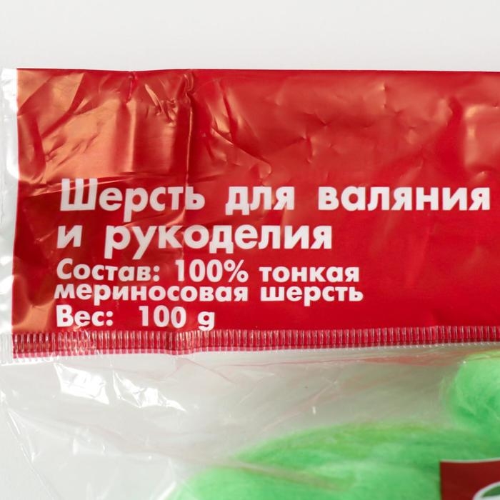 Шерсть для валяния 100% тонкая мериносовая шерсть 100гр (434 зеленый)