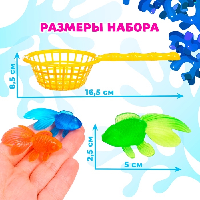 Игровой набор &laquo;Весёлая рыбалка&raquo;, 10 рыбок, сачок