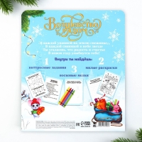 Подарочный набор новогодний, смешбук и восковые мелки &laquo;Чудес в новом году&raquo;