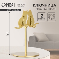 Ключница настольная &laquo;Коты&raquo;, 8 х 12 см