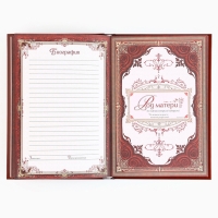 Родословная книга новогодним пояском &laquo;Новый год: Дед мороз&raquo;, 16,5 х 24 см.