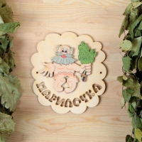 Табличка для бани "Парилочка", липа Табличка для бани "Парилочка", липа