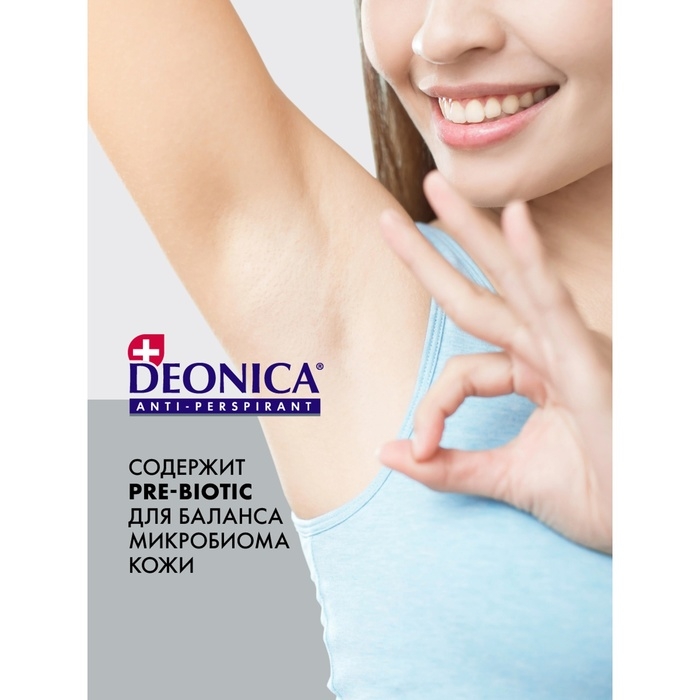 Антиперспирант Deonica Pre-Biotic Эффект, 200 мл Антиперспирант Deonica Pre-Biotic Эффект, 200 мл