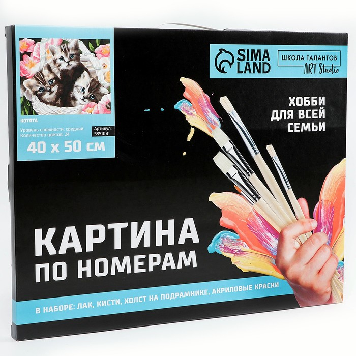 Картина по номерам на холсте с подрамником &laquo;Котята&raquo;, 40 х 50 см