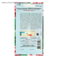 Семена цветов Петуния крупноцветковая махровая &laquo;Пируэт красный&raquo; F1, О, 7 шт.