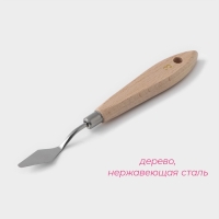 Лопатка кондитерская Доляна &laquo;Деко&raquo;, 17 см