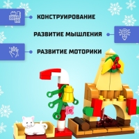 Конструктор &laquo;Новогодние истории&raquo;, камин, 74 детали