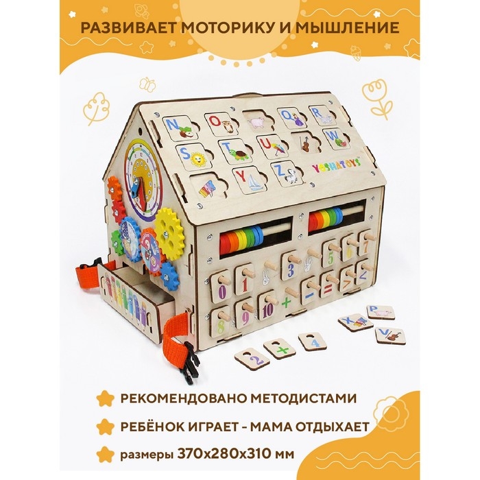 Бизидом &laquo;Английский алфавит&raquo; 37х28х31 см