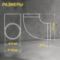 Отвод ZEIN, круглый, вентиляционный, d=100 мм