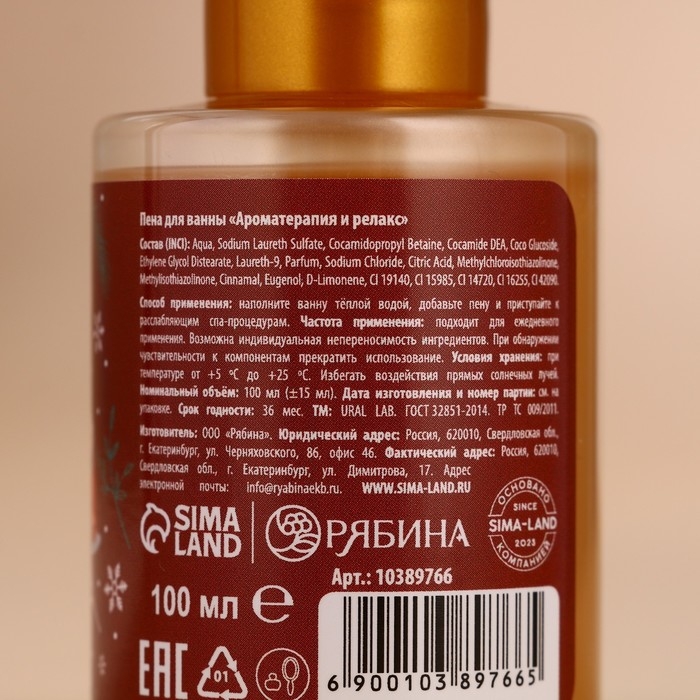 Подарочный набор косметики новогодний, гель для душа и пена для ванны, 2 х 100 мл, Новый Год