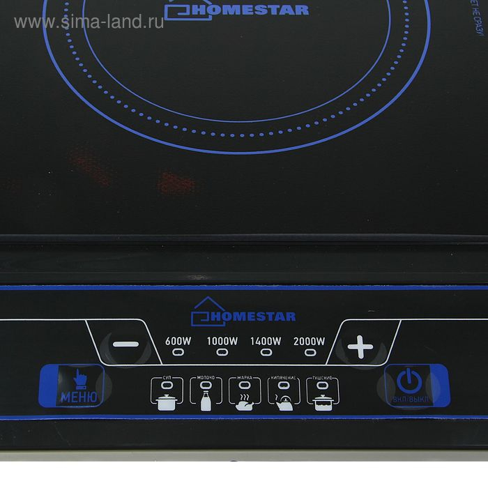 Плитка индукционная HOMESTAR HS-1101, 2000 Вт, 1 конфорка, черная