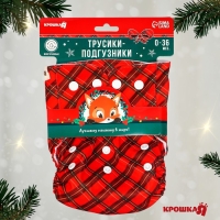 Многоразовый подгузник &laquo;Новогодняя клетка&raquo;, 0-36 мес., цвет красный, подарочная упаковка, Крошка Я