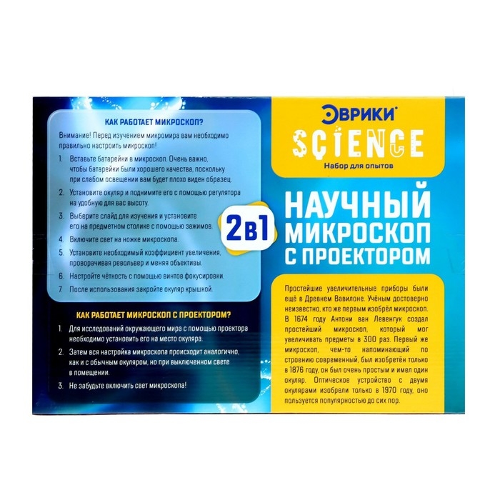 Научный микроскоп &laquo;Ученый&raquo;, с проектором, увеличение, X100, 200, 450