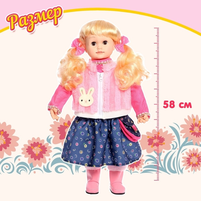 Кукла интерактивная &laquo;Настенька&raquo;