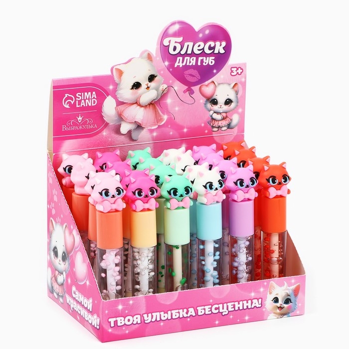 Детский блеск для губ &laquo;Кошечка&raquo;, 8 мл, МИКС
