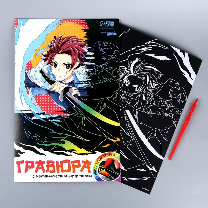 Гравюра &laquo;Мальчик аниме&raquo; с эффектом голография, А4