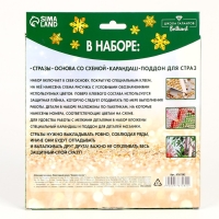 Алмазная мозаика на новый год с полным заполнением на фигурке. Новогодний венок «Зимняя сказка», 20 х 20 см, новогодний набор для творчества Алмазная мозаика на новый год с полным заполнением на фигурке. Новогодний венок «Зимняя сказка», 20 х 20 см, новогодний набор для творчества