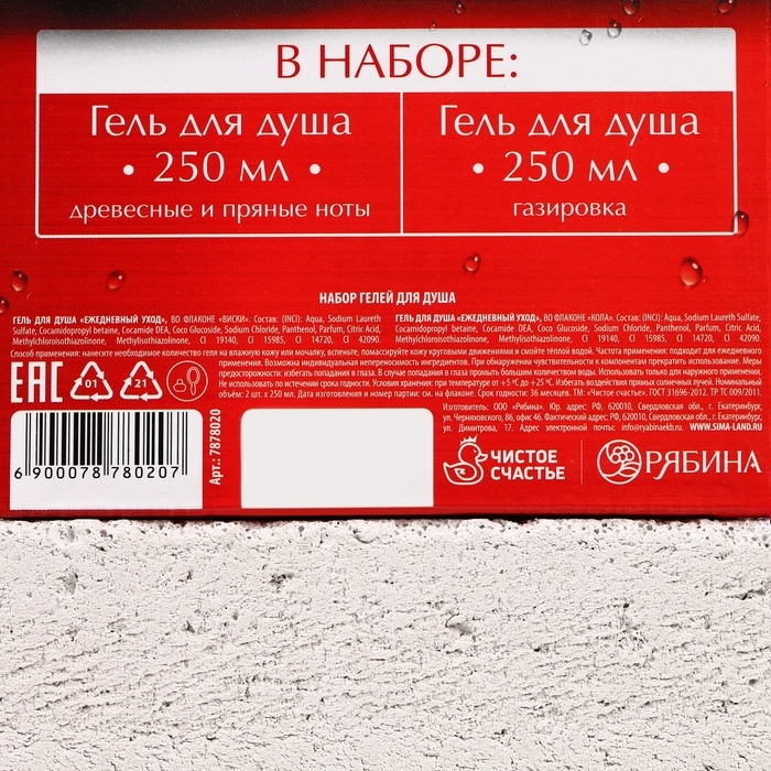 Новогодний подарочный набор косметики &laquo;Крутой мужик&raquo;, гель для душа во флаконе виски 250 мл и гель для душа во флаконе кока-колы 250 мл, Новый Год