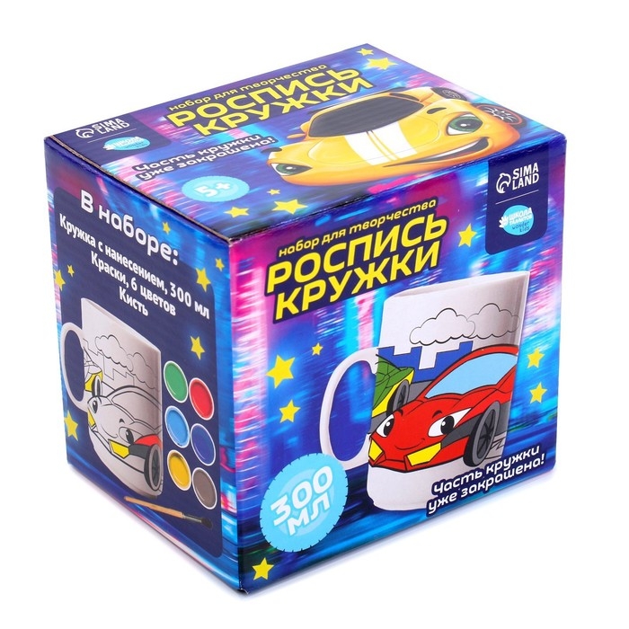 Набор для росписи керамической кружки &laquo;Спортивные машинки&raquo;, 300 мл