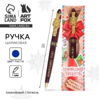 Ручка шариковая &laquo;Новый год: Новогодний подарок&raquo; пластик в конверте, 1 мм