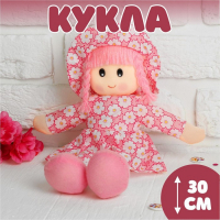 Мягкая игрушка &laquo;Кукла&raquo;, в шляпке и платьишке, цвета МИКС