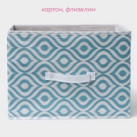 Короб для хранения Доляна &laquo;Лагуна&raquo;, 37&times;27&times;27 см, цвет бирюзовый