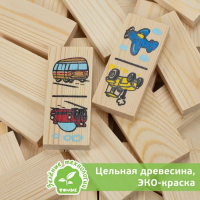 Домино &laquo;Транспорт&raquo;, плашка: 7 &times; 3 &times; 1 см