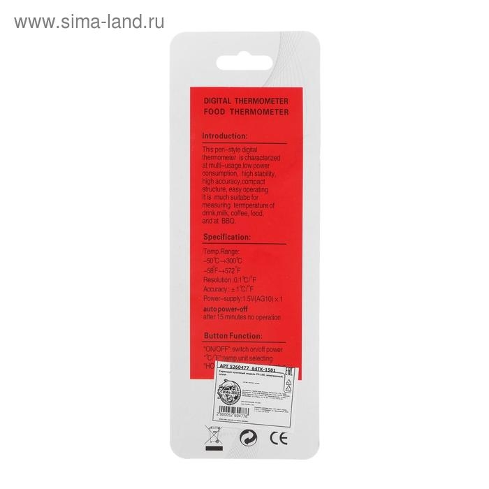 Термометр (термощуп) кухонный TP-100, максимальная температура 300 °C, от LR44, черный Термометр (термощуп) кухонный TP-100, максимальная температура 300 °C, от LR44, черный