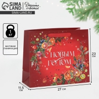 Пакет подарочный новогодний ламинированный &laquo;Аромат Нового Года&raquo;, ML 27 х 23 х 11,5 см