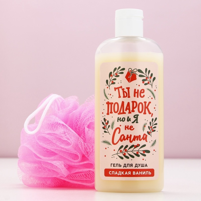 Подарочный набор косметики «С любовью в Новый Год!», гель для душа 250 мл и мочалка для тела, ЧИСТОЕ СЧАСТЬЕ Подарочный набор косметики «С любовью в Новый Год!», гель для душа 250 мл и мочалка для тела, ЧИСТОЕ СЧАСТЬЕ