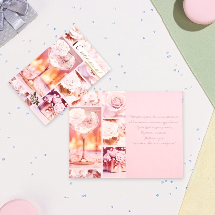 Открытка Открытка "С Юбилеем!" конгрев, тиснение, бокал, 12,5 х 19,4 см