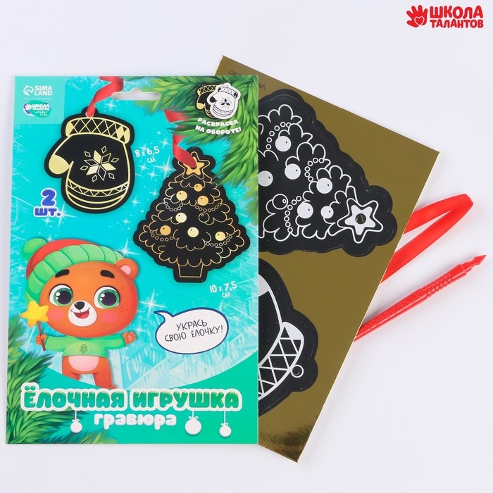 Гравюра - ёлочная игрушка на новый год «Медведь со звёздочкой», с ленточкой Гравюра - ёлочная игрушка на новый год «Медведь со звёздочкой», с ленточкой