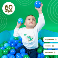 Шарики для сухого бассейна с рисунком, диаметр шара 7,5 см, набор 60 штук, цвет морской Шарики для сухого бассейна с рисунком, диаметр шара 7,5 см, набор 60 штук, цвет морской