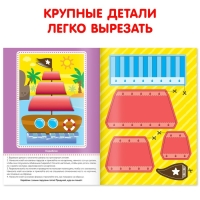 Аппликации объёмные &laquo;Кораблик&raquo;, 20 стр., формат А4