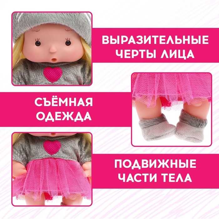 Пупс коллекционный &laquo;Крошики: Китти&raquo;, в костюме кошечки, 19 см