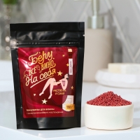 Жемчуг для ванны &laquo;Беру все вино на себя&raquo;, 130 г, аромат вишни, BEAUTY FОХ