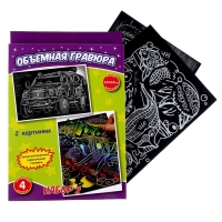 Гравюра объёмная «Рыбки+машина» Гравюра объёмная «Рыбки+машина»