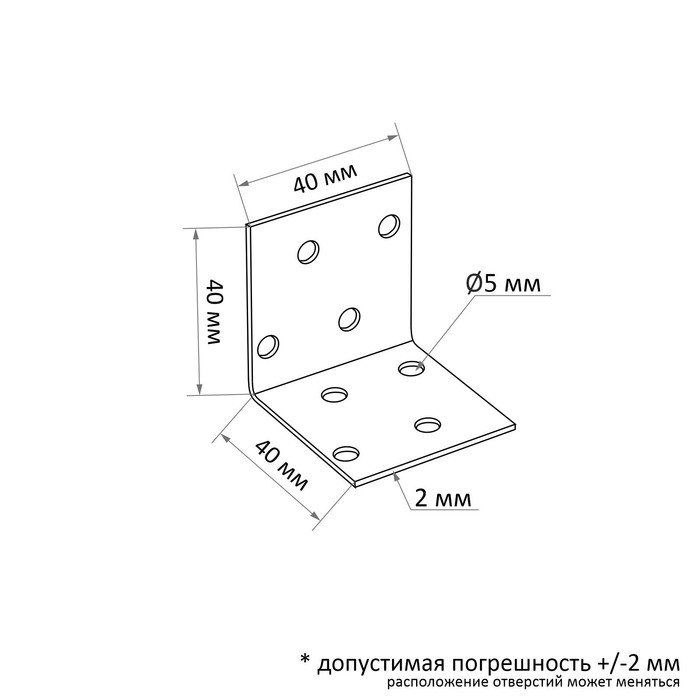 Уголок крепежный равносторонний ТУНДРА, 40х40х40х2 мм, 10 шт.