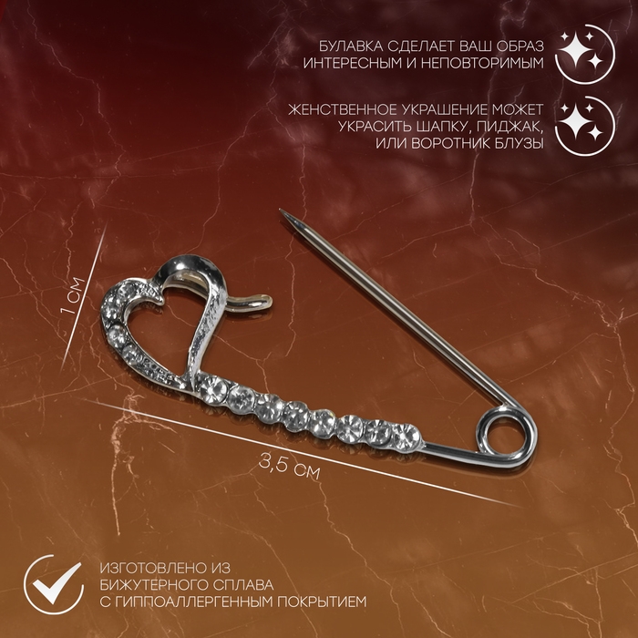 Булавка малая &laquo;Сердце&raquo;, 3,5 см, цвет белый в серебре
