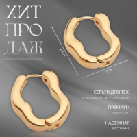 Серьги металл &laquo;Богема&raquo; волны, цвет золото