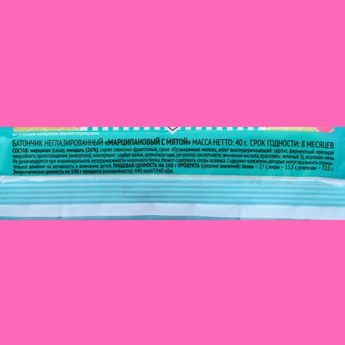 Батончик неглазированный марципановый, с мятой, 40 г Батончик неглазированный марципановый, с мятой, 40 г