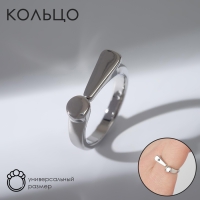 Кольцо &laquo;Восклицательный знак&raquo;, цвет серебро, безразмерное