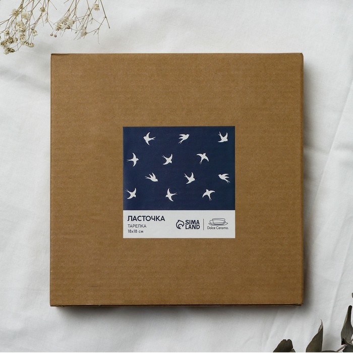 Тарелка плоская керамическая &laquo;Ласточка&raquo;, 18 х 18 см, цвет белый