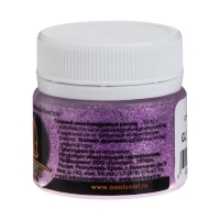 Декоративные блёстки LUXART LuxGlitter (сухие), 20 мл, размер 0.2 мм, фиолетовый